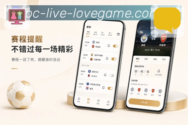 官方App比赛数据展示